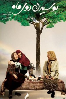 Ay Yüzünü Öpmek (2012) afişi