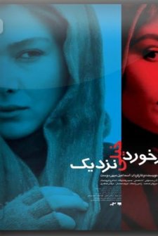 Barkhord-e Kheyli Nazdik(ı) (2010) afişi