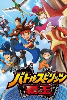 Battle Spirits: Heroes (2011) afişi