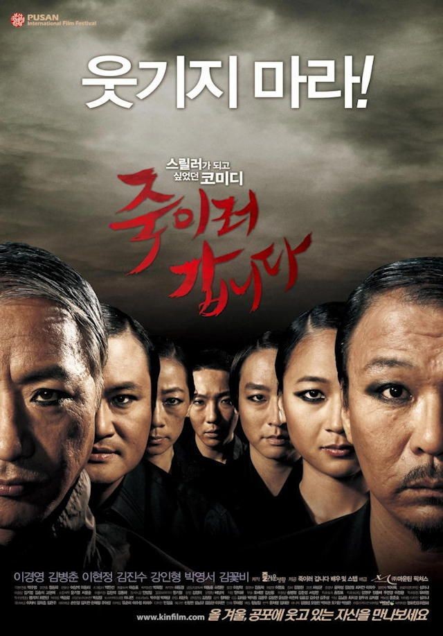 Be My Guest (2009) afişi Be My Guest (2009) afişi