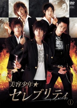 Beauty Boys Celebrity (2007) afişi Beauty Boys Celebrity (2007) afişi