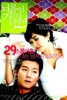 Before The Summer Passes Away