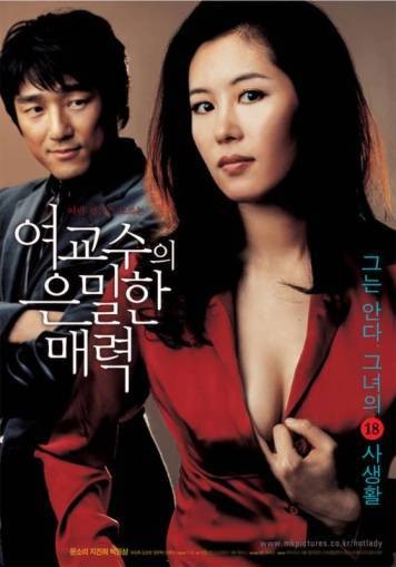 Bewitching Attraction (2006) afişi