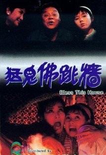 Bless This House (1988) afişi Bless This House (1988) afişi