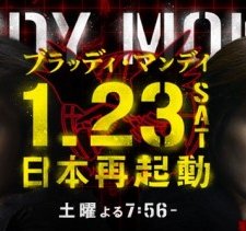 Bloody Monday afişi