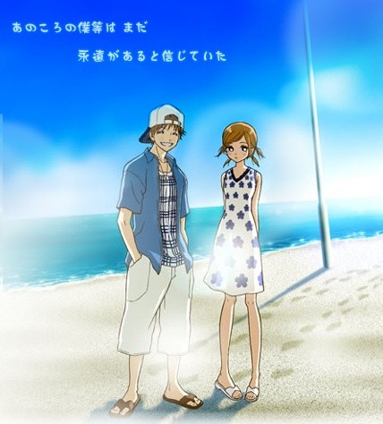Bokura Ga ıta (2006) afişi Bokura Ga ıta (2006) afişi