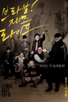Bravo! Jazz Life (2010) afişi