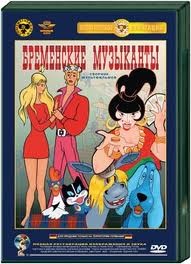 Bremen Müzisyenleri