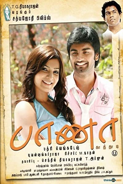 Baana Kaathadi (2010) afişi Baana Kaathadi (2010) afişi