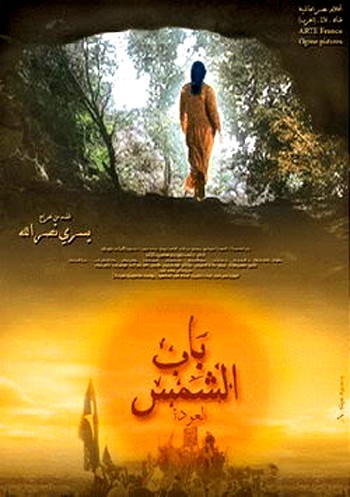 Bab El Shams (2004) afişi Bab El Shams (2004) afişi