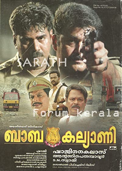 Baba Kalyani (2006) afişi Baba Kalyani (2006) afişi
