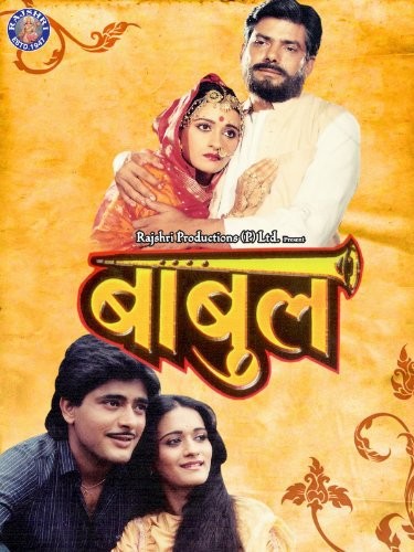 Babul (1986) afişi Babul (1986) afişi