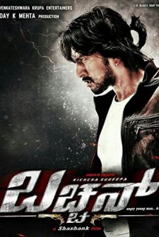 Bachchan (2013) afişi