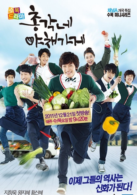 Bachelor's Vegetable Store (2011) afişi Bachelor's Vegetable Store (2011) afişi