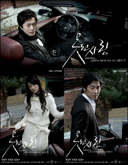 Bad Love / 못된 사랑 (2007) afişi Bad Love / 못된 사랑 (2007) afişi