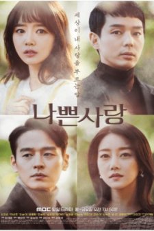 Bad Love (2019) afişi