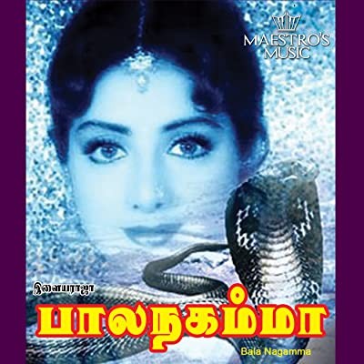Balanagamma (1981) afişi Balanagamma (1981) afişi
