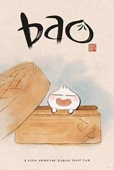 Bao (2018) afişi