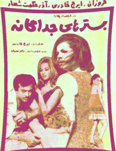 Basatrhaye Jodagane (1968) afişi Basatrhaye Jodagane (1968) afişi