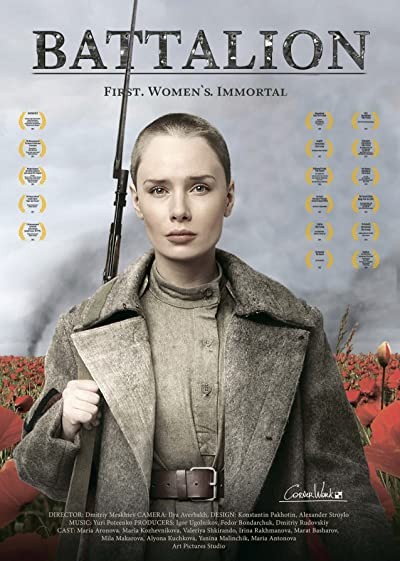 Batalon (2015) afişi Batalon (2015) afişi