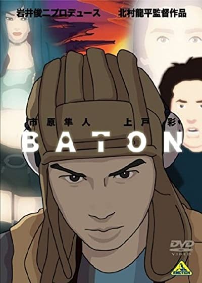 Baton (2009) afişi Baton (2009) afişi