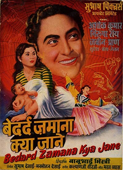 Bedard Zamana Kya Jane (1959) afişi Bedard Zamana Kya Jane (1959) afişi