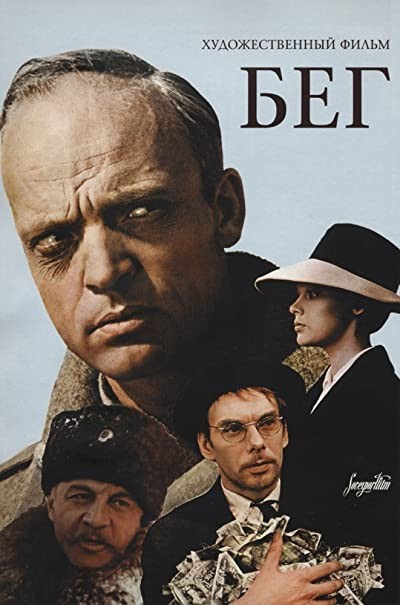 Beg (1971) afişi Beg (1971) afişi