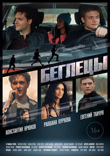 Begletsy (2018) afişi Begletsy (2018) afişi