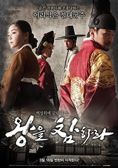 Behead the King (2017) afişi Behead the King (2017) afişi