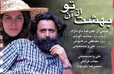 Behesht Az Ane To (2000) afişi Behesht Az Ane To (2000) afişi