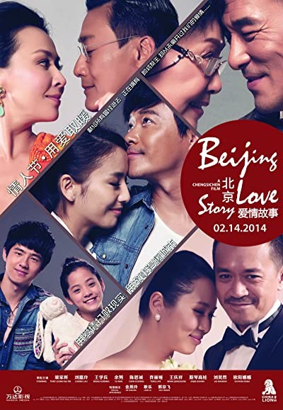 Bei Jing ai qing gu shi (2014) afişi Bei Jing ai qing gu shi (2014) afişi