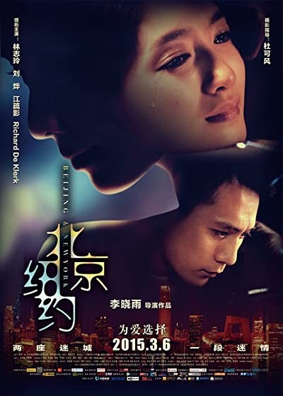 Beijing, New York (2015) afişi Beijing, New York (2015) afişi