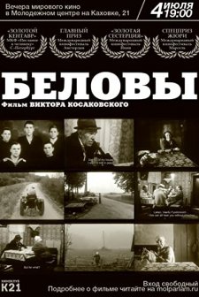 Belovy (1992) afişi