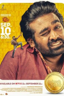 Ben Bana Karşı (2021) afişi