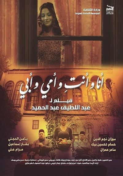 Ben, Sen, Annem ve Babam (2015) afişi Ben, Sen, Annem ve Babam (2015) afişi