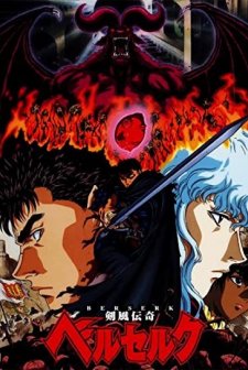 Berserk (1997) afişi