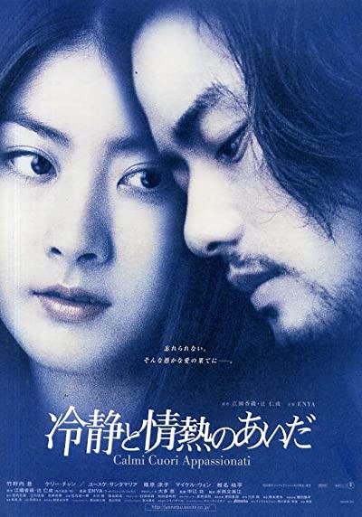 Between Calmness And Passion (2001) afişi Between Calmness And Passion (2001) afişi