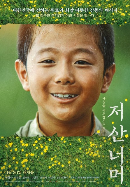 Beyond That Mountain (2020) afişi Beyond That Mountain (2020) afişi