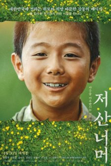 Beyond That Mountain (2020) afişi