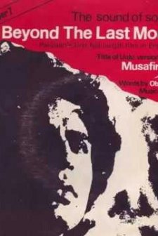 Beyond The Last Mountain (1976) afişi
