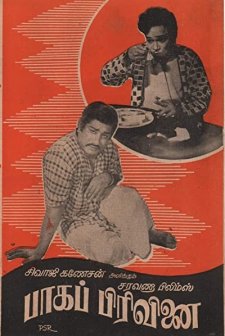 Bhagapirivinai (1959) afişi