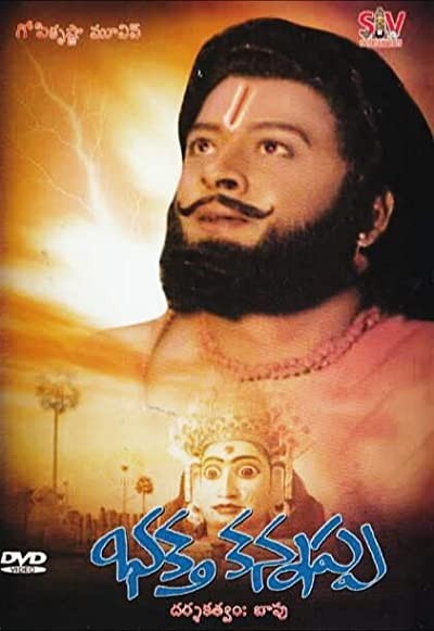 Bhakta Kannappa (1976) afişi Bhakta Kannappa (1976) afişi