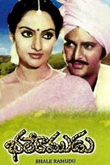 Bhale Ramudu (1984) afişi