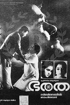 Bharatham (1991) afişi