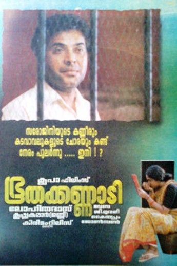Bhoothakkannadi (1997) afişi Bhoothakkannadi (1997) afişi