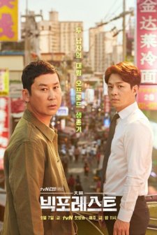 Big Forest (2018) afişi