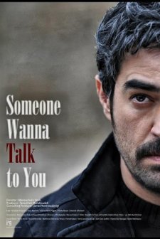 Biri seninle konuşmak istiyor (2012) afişi