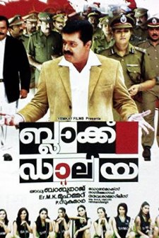 Black Dhaliya (2009) afişi