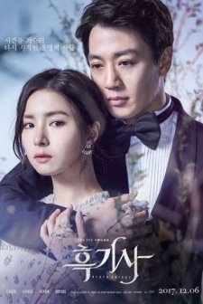 Black Knight: The Man Who Guards Me (2017) afişi