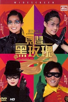 Black Rose Academy (2004) afişi